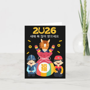Seollal Koreaans 2026 Lunair Nieuwjaar Koreaanse D Kaart