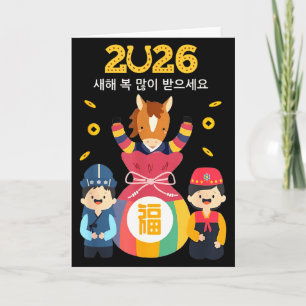Seollal Koreaans 2026 Maandnieuwjaar Koreaanse dec Kaart