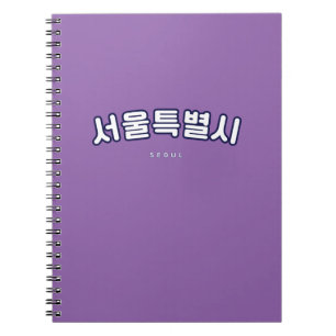 Seoul White in Koreaans Hangul Notitieboek