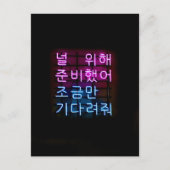 Seoul, Zuid-Korea Briefkaart (Voorkant)