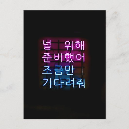 Seoul, Zuid-Korea Briefkaart (Voorkant)