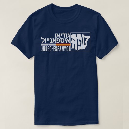 SEPHARDIC T-SHIRT (Design voorkant)