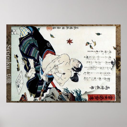 Seppuku 腹 poster (Voorkant)