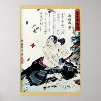 Seppuku 腹 poster