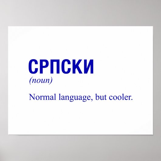 SERBIAN POSTER (Voorkant)