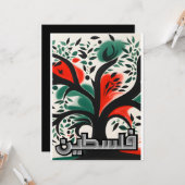 Serenade van Palestina Olijven زيتونفلس ط ي ن Kaart (Voorkant / Achterkant in situ)