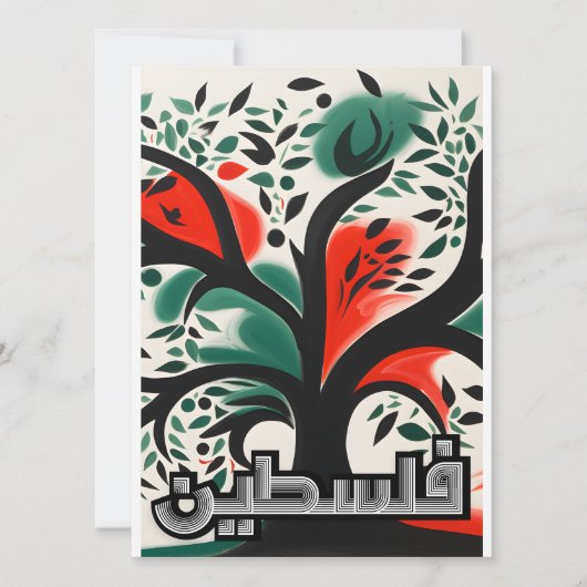 Serenade van Palestina Olijven زيتونفلس ط ي ن Kaart (Voorkant)