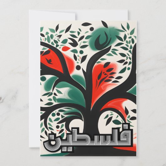 Serenade van Palestina Olijven زيتونفلس ط ي ن Kaart (Voorkant)