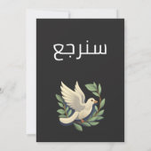 Serenade van Palestina Olijven زيتونفلس ط ي ن Kaart (Achterkant)