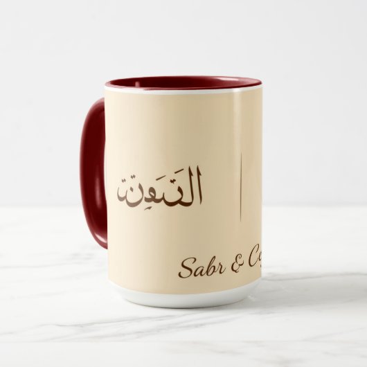 Serene Sabr & Coffee | Modern Minimalist Arabic Ca Mok (Voorkant links)
