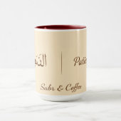Serene Sabr & Coffee | Modern Minimalistische Arab Mok (Midden)