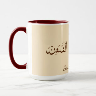 Serene Sabr & Coffee Modern Minimalistische Arab Mok