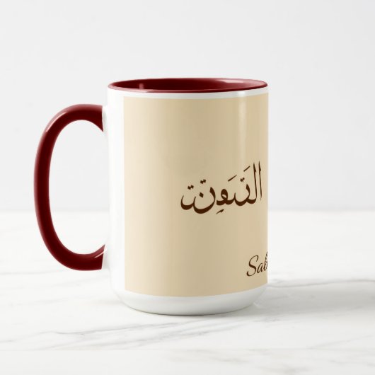 Serene Sabr & Coffee | Modern Minimalistische Arab Mok (Links)