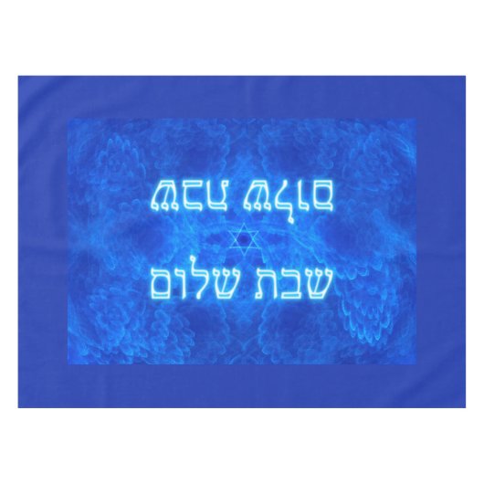 Sereniteit - Shabbat Shalom Tafelkleed (Voorkant (Horizontaal))