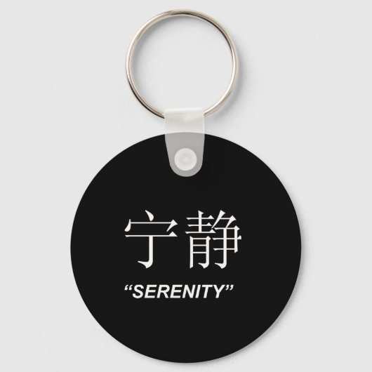 "Serenity" Chinese jewelenset voor symbooljuwelen Sleutelhanger (Voorkant)