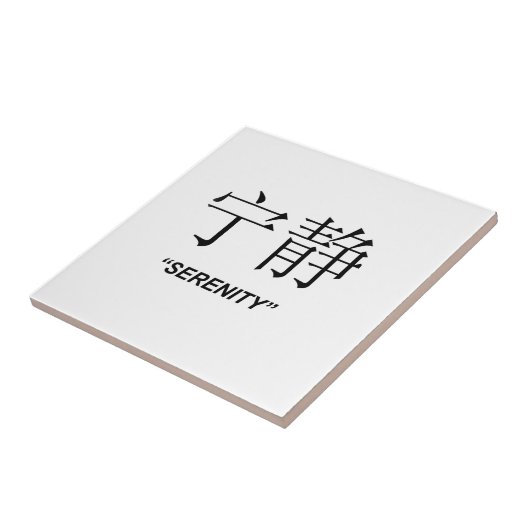 "Serenity" Chinese symboolgeschenken en producten Tegeltje (Zijkant)