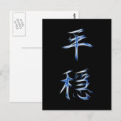 Serenity Japans Kanji Calligraphy Symbol Briefkaart (Voorkant / Achterkant)