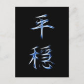 Serenity Japans Kanji Calligraphy Symbol Briefkaart (Voorkant)
