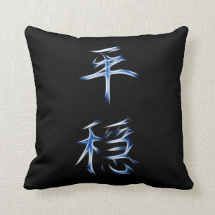 Serenity Japans Kanji Calligraphy Symbol Kussen
