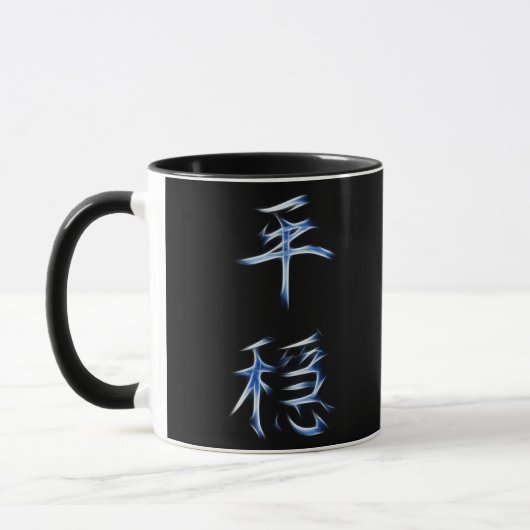 Serenity Japans Kanji Calligraphy Symbol Mok (Links)