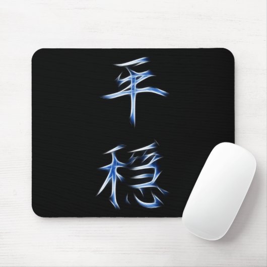 Serenity Japans Kanji Calligraphy Symbol Muismat (Met muis)