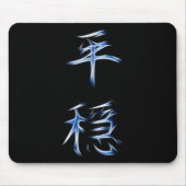 Serenity Japans Kanji Calligraphy Symbol Muismat (Voorkant)