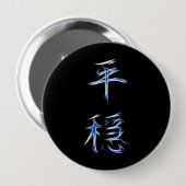 Serenity Japans Kanji Calligraphy Symbol Ronde Button 4,0 Cm (Voorkant /achterkant)
