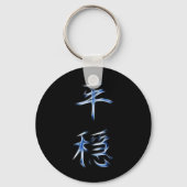 Serenity Japans Kanji Calligraphy Symbol Sleutelhanger (Voorkant)