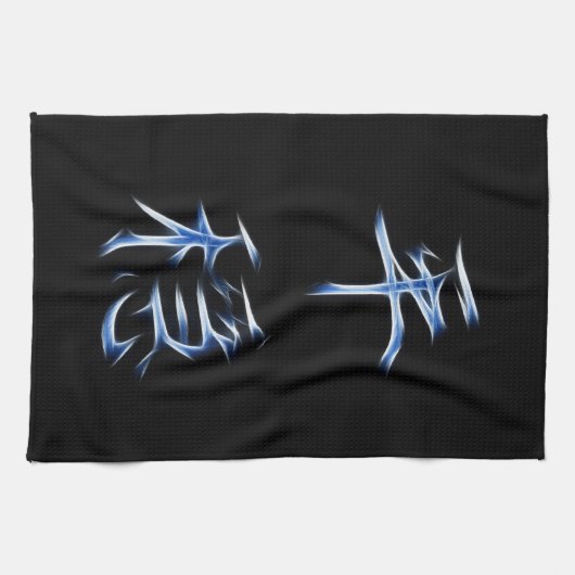 Serenity Japans Kanji Calligraphy Symbol Theedoek (Horizontaal)