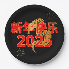 Serpent's Blessing 新年快乐 2025 Papieren Bordje