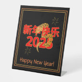 Serpent's Blessing 新年快乐 2025 Reclamebord Met Voetstuk (Voorkant)