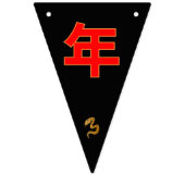 Serpent's Blessing 新年快乐 2025" Vlaggetjes (Derde vlag)