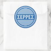 Serres City Pride Emblem – Greek Identity Ronde Sticker (Tas)