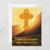 Servaas Pasen Feestdagenkaart (Voorkant / Achterkant)