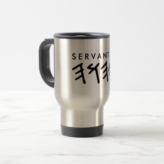 Servant of YHWH Coffee Mok (Voorkant links)