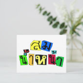 Serveert je goed! Som Nam Naa in Thai Language = Briefkaart (Staand voorkant)
