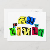 Serveert je goed! Som Nam Naa in Thai Language = Briefkaart (Voorkant / Achterkant)