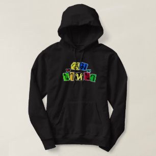 Serveert je goed! Som Nam Naa in Thai Language = Hoodie