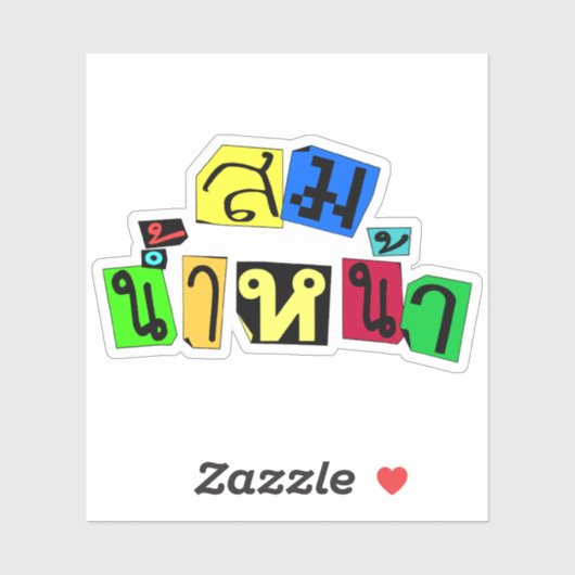 Serveert je goed! Som Nam Naa in Thai Language = Sticker (Vel)