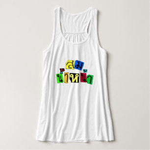 Serveert je goed! Som Nam Naa in Thai Language = Tanktop