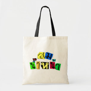 Serveert je goed! Som Nam Naa in Thai Language = Tote Bag