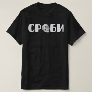 Serven / Срби T-shirt