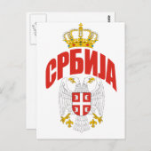 Servië Cyrillisch Briefkaart (Voorkant / Achterkant)