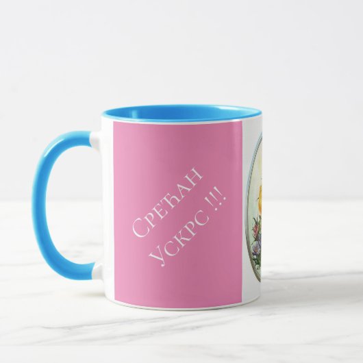 Servië - PaascomboMok Mok (Links)