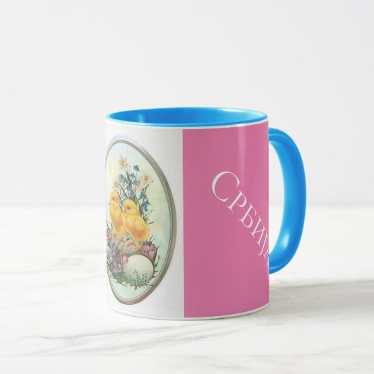 Servië - PaascomboMok Mok (Voorkant rechts)