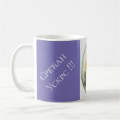 Servië - Pasen Koffiemok (Links)