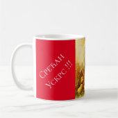 Servië - Pasen Koffiemok (Links)