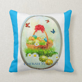 Servië - Pasen Kussen