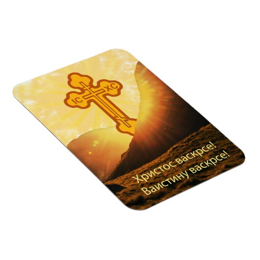 Servisch Christelijk cadeau Magneet (Rechterzijde)