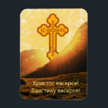 Servisch Christelijk cadeau Magneet<br><div class="desc">Deze magneet zegt: "Christus is verrezen. Inderdaad, Hij is opgestaan!" in het Servisch. Het kruis op de kaart is ook een symbool voor de Servisch-orthodoxe kerk.</div>